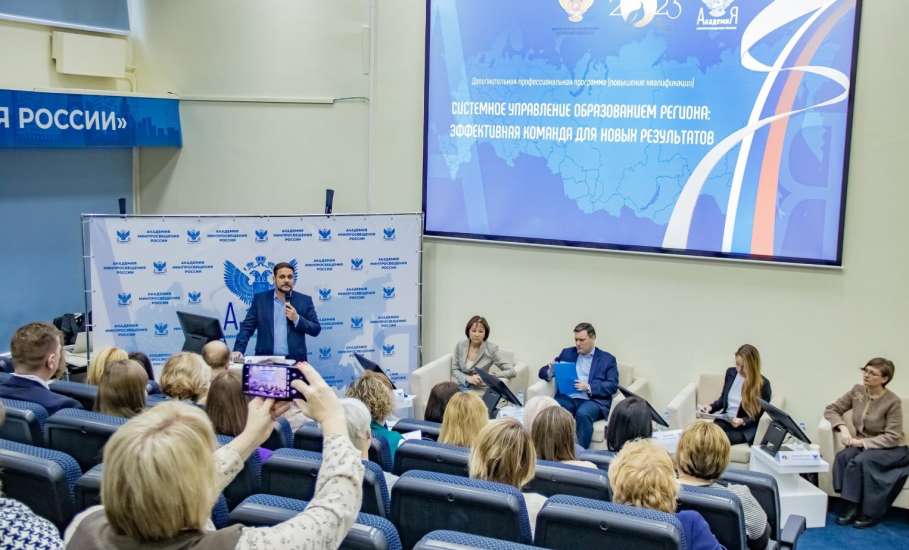 В Москве проходит очное обучение управленцев сферы образования