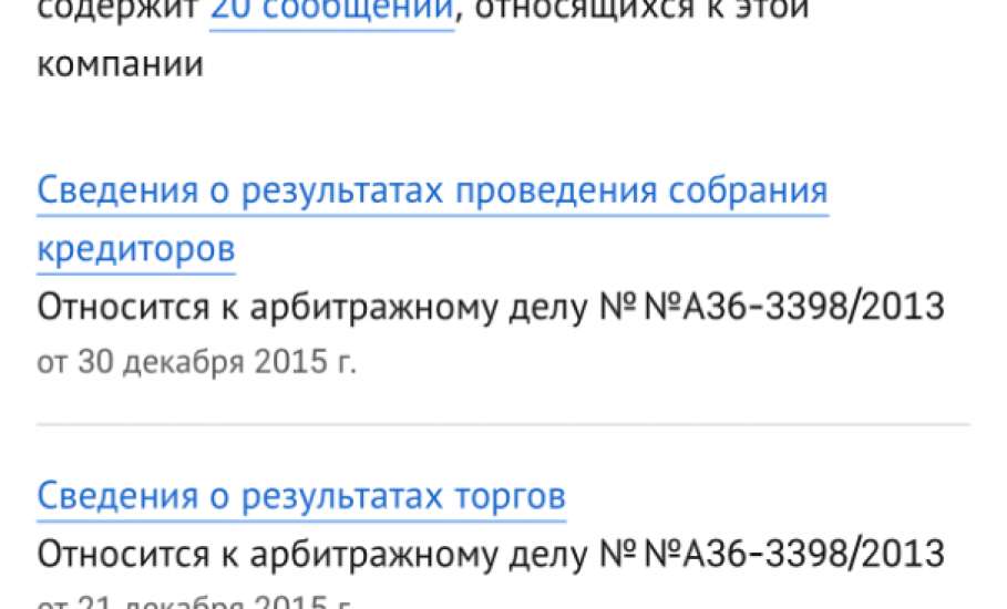 Как организация-банкрот, оказывающая услуги по погребению в Ельце, превратилась в убыточную, - «Елец Сервис», и стала брать с граждан плату за тепло в 2023 году!