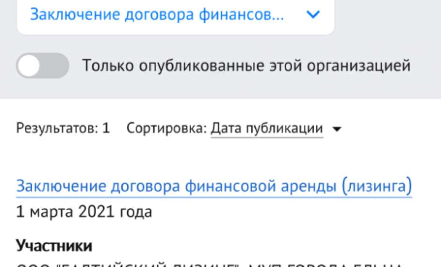 Как организация-банкрот, оказывающая услуги по погребению в Ельце, превратилась в убыточную, - «Елец Сервис», и стала брать с граждан плату за тепло в 2023 году!