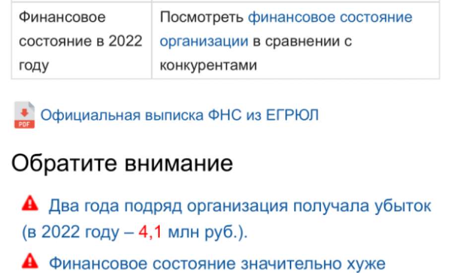 Как организация-банкрот, оказывающая услуги по погребению в Ельце, превратилась в убыточную, - «Елец Сервис», и стала брать с граждан плату за тепло в 2023 году!