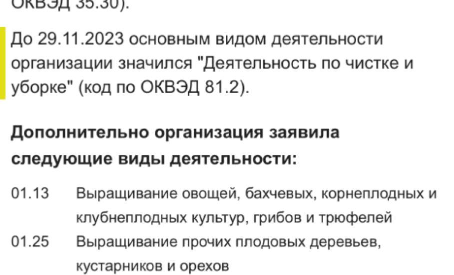 Как организация-банкрот, оказывающая услуги по погребению в Ельце, превратилась в убыточную, - «Елец Сервис», и стала брать с граждан плату за тепло в 2023 году!