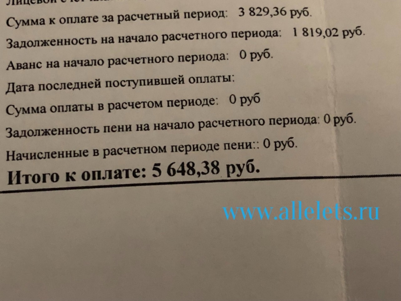 Как организация-банкрот, оказывающая услуги по погребению в Ельце,  превратилась в убыточную, - «Елец Сервис», и стала брать с граждан плату за  тепло в 2023 году! / Новости