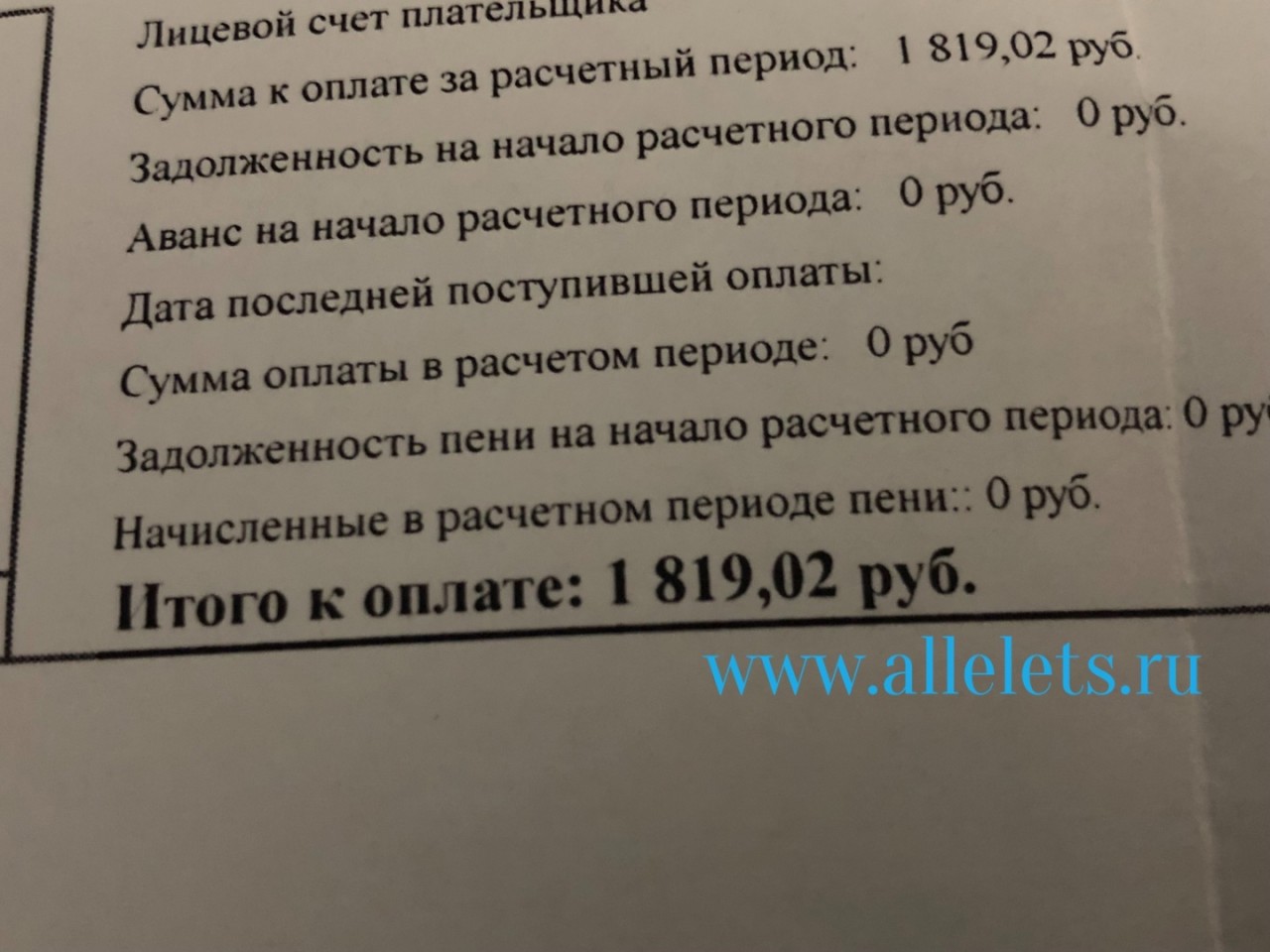 Как организация-банкрот, оказывающая услуги по погребению в Ельце,  превратилась в убыточную, - «Елец Сервис», и стала брать с граждан плату за  тепло в 2023 году! / Новости