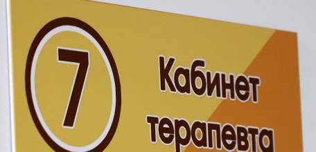 39-летнюю женщину осудили за поддельный больничный