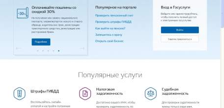 ОМВД России по г. Ельцу предоставляет населению государственные услуги
