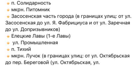 Водоканал снова несвоевременно оповестил ельчан об аварии и снижении давления воды!