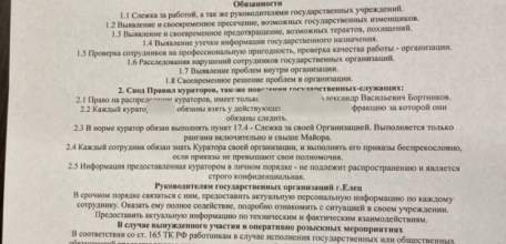 Мошенники стали убеждать людей псевдодокументами