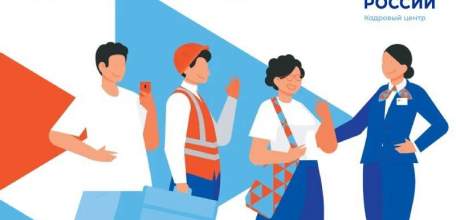 Новый закон о занятости: что изменится с 2024 года?