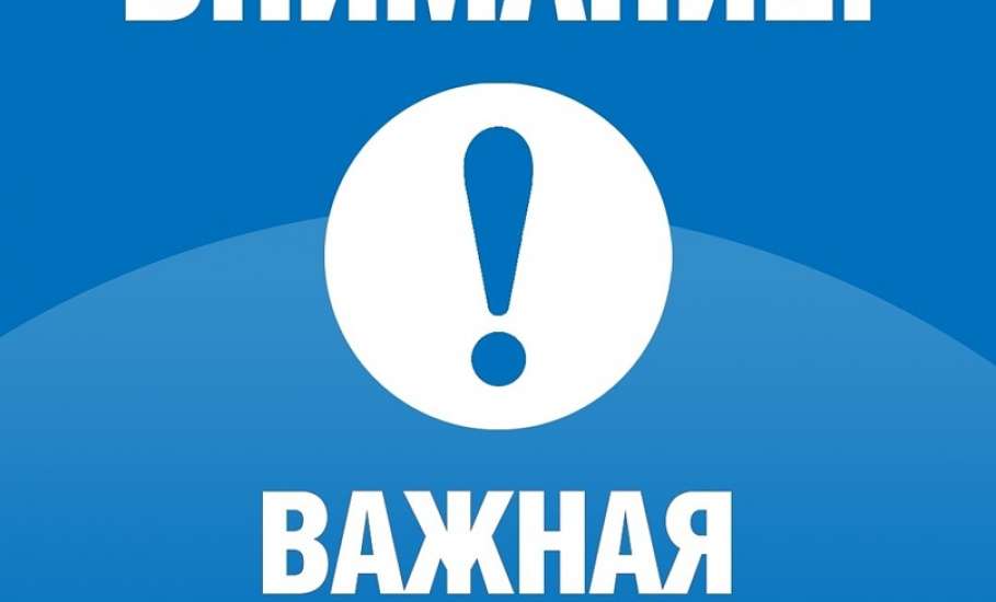 С 01.01.2024 года на сайте ОГУП "Елецводоканал" в личном кабинете временно не будут осуществляться платежи