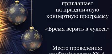 5 января ельчан приглашают на праздничную программу
