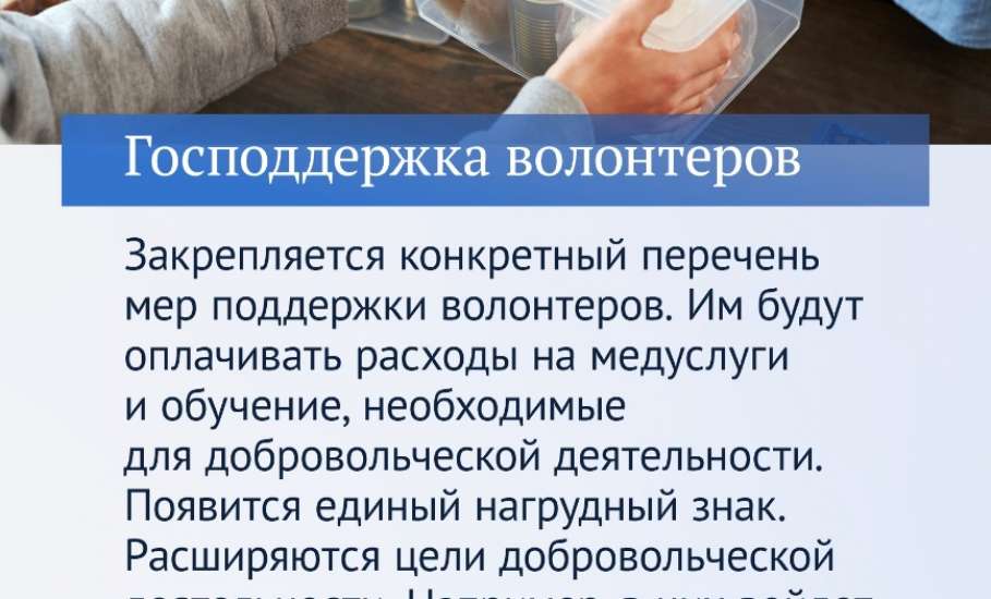 Третья и последняя часть законов января