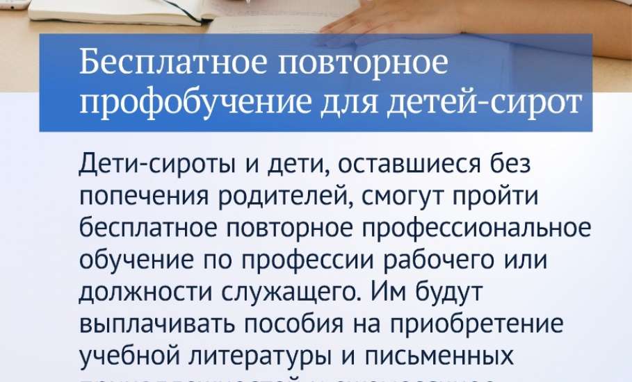 Третья и последняя часть законов января