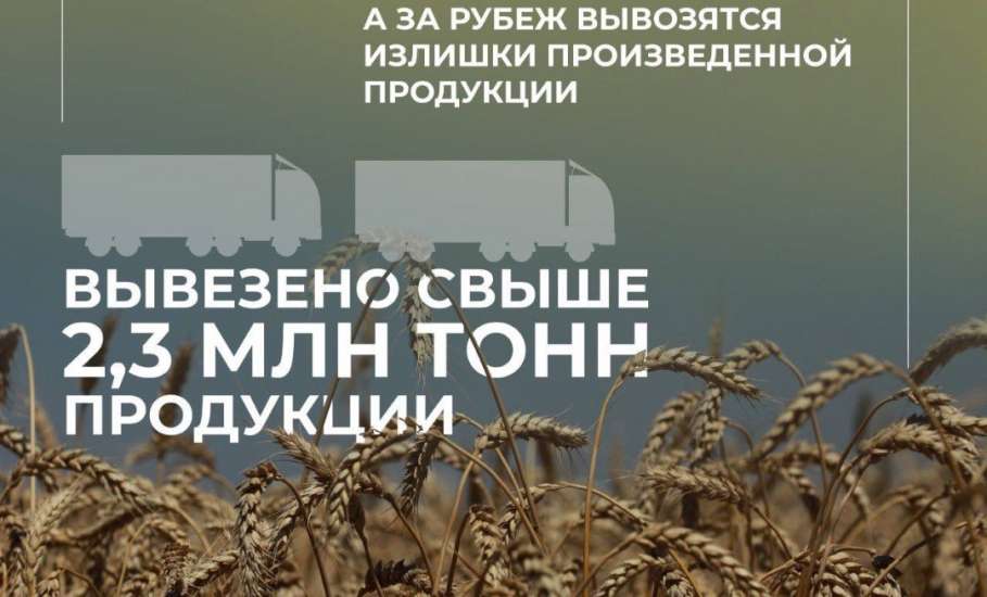 Губернатор Липецкой области Игорь Артамонов похвалил сельское хозяйство