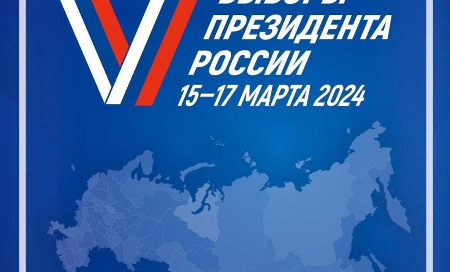 В марте 2024 года состоятся выборы Президента Российской Федерации