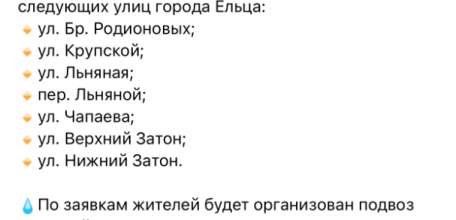 Елецкий водоканал несвоевременно информирует жителей об отключениях воды!