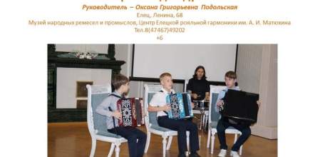 19 января в 17.00 в Центре Елецкой рояльной гармоники пройдет концерт учащихся
