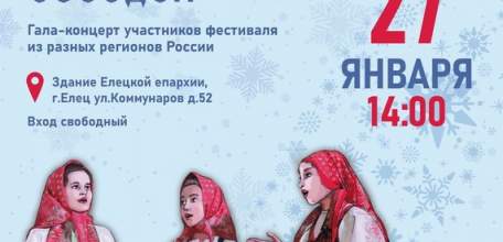 ГАЛА-КОНЦЕРТ УЧАСТНИКОВ ФЕСТИВАЛЯ "ВСЛЕД ЗА РОЖДЕСТВЕНСКОЙ ЗВЕЗДОЙ"