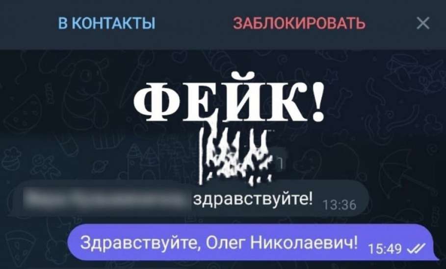 В мессенджере "Телеграм" мошенники вновь создали аккаунт главы администрации Елецкого района