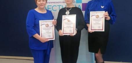 Елецких учителей наградили на региональном фестивале педагогического мастерства "Лестница"