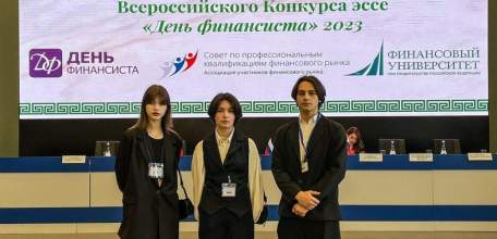 Обучающийся 10 класса МБОУ «СШ №8 г. Ельца» Артамонов Михаил стал призером регионального конкурса эссе «День финансиста»
