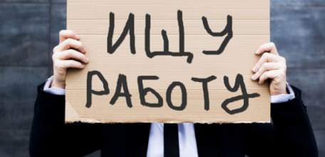 В службе занятости Липецкой области насчитывается почти 9 тысяч вакансий