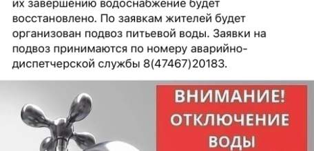 Второй день подряд в Ельце снова проблемы с водой!