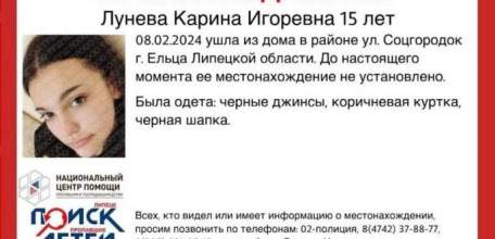 В ЕЛЬЦЕ ВТОРОЙ ДЕНЬ ИЩУТ 15-ЛЕТНЮЮ ДЕВУШКУ