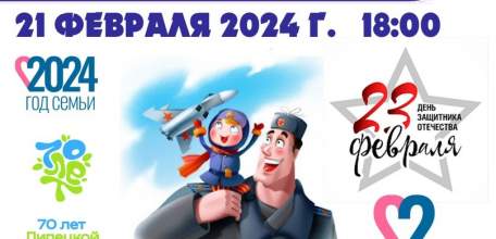 В Ельце состоится спортивное мероприятие "ПАПА И СЫН - ВЕЛИКАЯ СИЛА!"