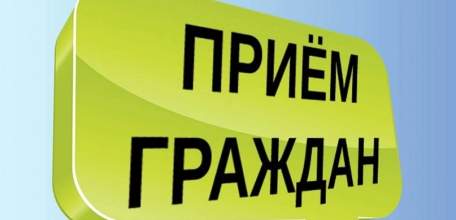 28 февраля 2024 года в Ельце состоится прием граждан по теме социальной защиты