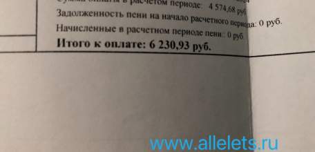 Жителям Ельца пришли огромные счета за тепло! За январь 2024 года! Обращаются за помощью к Президенту России Владимиру Путину!
