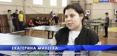 Спортивные выходные: в Ельце прошел семейный турнир по настольному теннису