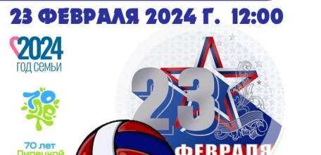 В Ельце пройдёт открытое первенство по волейболу