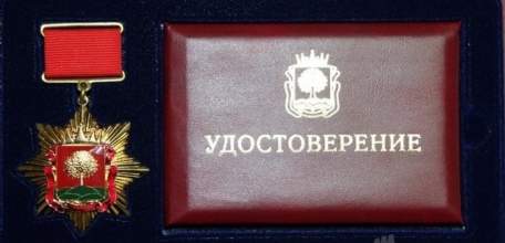 За заслуги перед Липецкой областью наградят четырёх человек