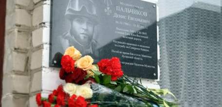 21 февраля, в преддверии Дня воинской славы и Дня защитника Отечества, в школе №17 им. Т.Н. Хренникова состоялась церемония открытия мемориальной доски памяти Дениса Пальчикова