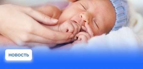 452 малыша родилось в Липецкой области благодаря тому, что их мамы передумали делать аборт!