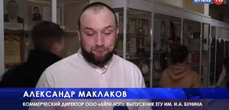 Альма-матер – ЕГУ: в университете прошла встреча выпускников разных лет