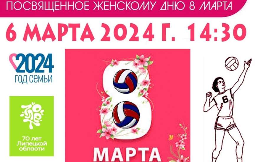 В Ельце пройдёт открытое первенство по волейболу среди девушек и соревнования по лёгкой атлетике