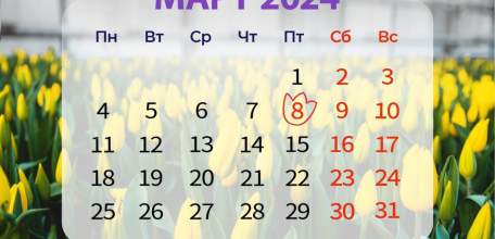 Три выходных дня на этой неделе