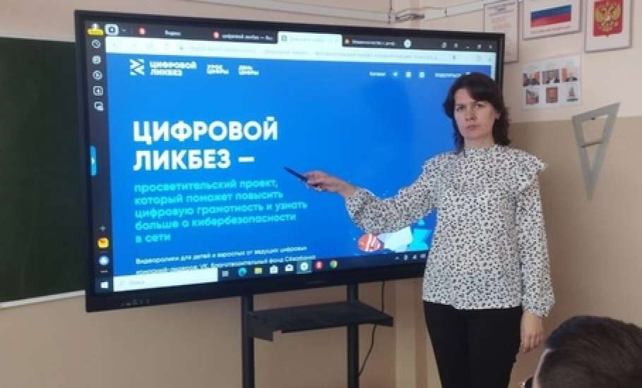 Елецкие школьники продолжают участвовать во Всероссийском образовательном проекте "Урок цифры"