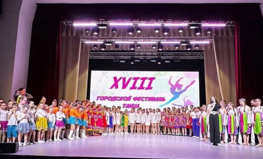 В ДК ЖД состоялся XVIII конкурс-фестиваль танца школьных коллективов города Ельца «Разноцветная планета», посвященный Году семьи в России