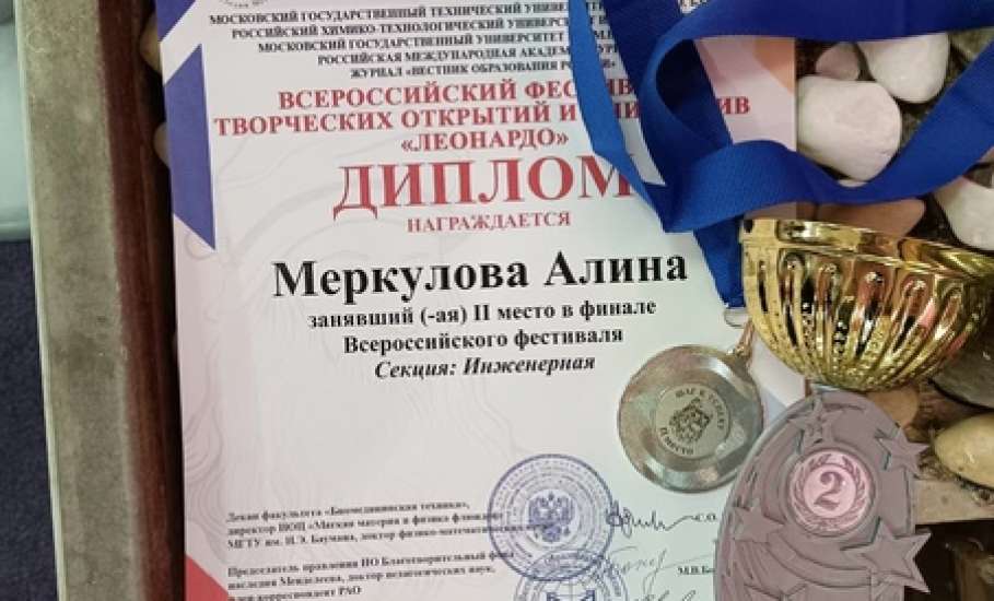 Елецкая школьница стала победителем Всероссийского фестиваля