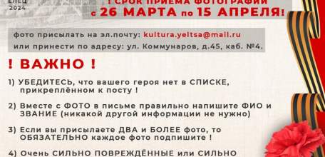 Этой весной планируется замена баннера «БЕССМЕРТНЫЙ ПОЛК», размещённого на ул. Коммунаров рядом с Вознесенским собором