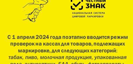 Просим розничных продавцов срочно обновить кассовое ПО для работы с разрешительным режимом