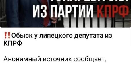 Известного липецкого политика Сергея Токарева обвинили в мошенничестве