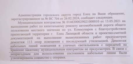 Караул! Елецкая махновщина - грандиозный  Елецкий дерибан!!!!!