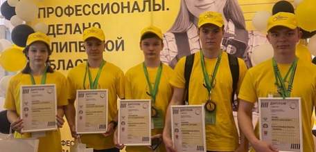 В Областном центре культуры, народного творчества и кино торжественно закрыли чемпионат по профессиональному мастерству «Профессионалы»