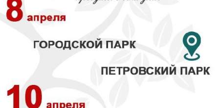 В парках Ельца начнётся обработка от клещей!