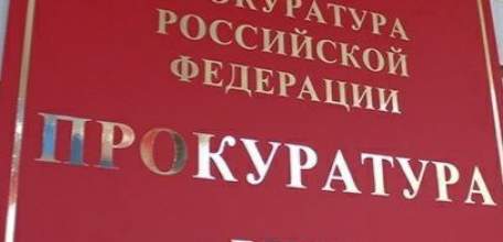 Прокуратурой г. Ельца проведена проверка по жалобе о фактах фиктивного зачисления студентов в ФГБОУ &laquo;Елецкий государственный университет им. И.А. Бунина&raquo;