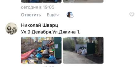 Обращение к губернатору Липецкой области