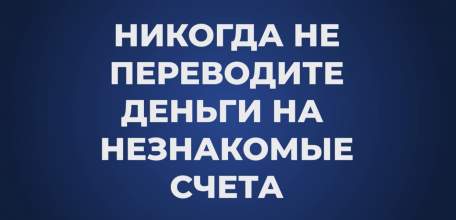 Жительница Ельца перевела на «безопасный» счёт 665 000 рублей